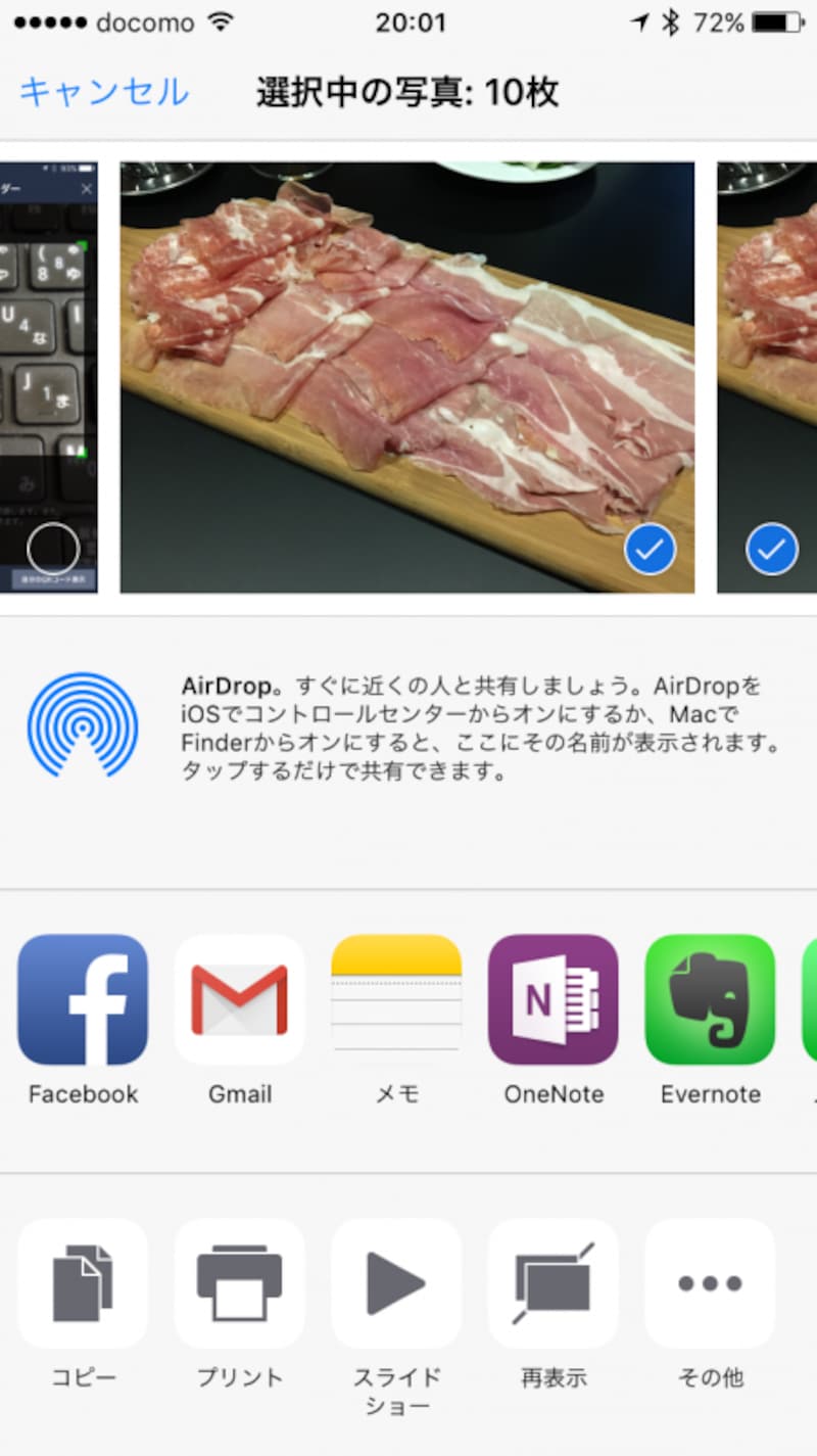 iPhone,写真アプリ,非表示