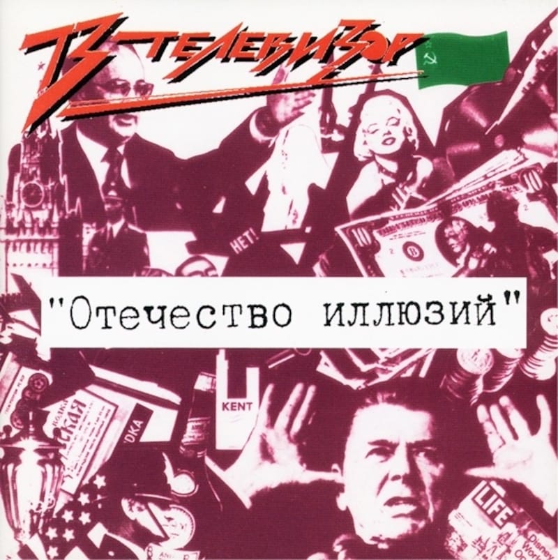 televizor