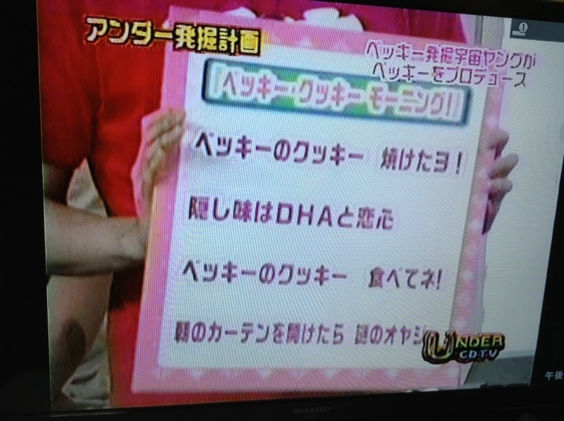 u-cdtv