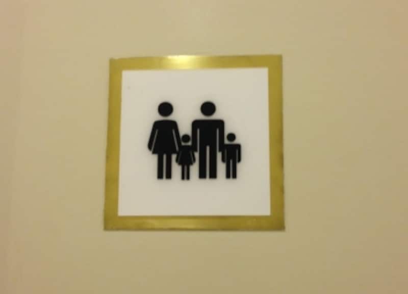 家族用トイレの標識