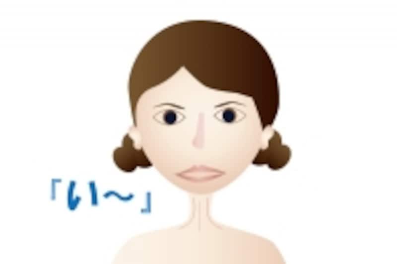 歯を見せて「い」