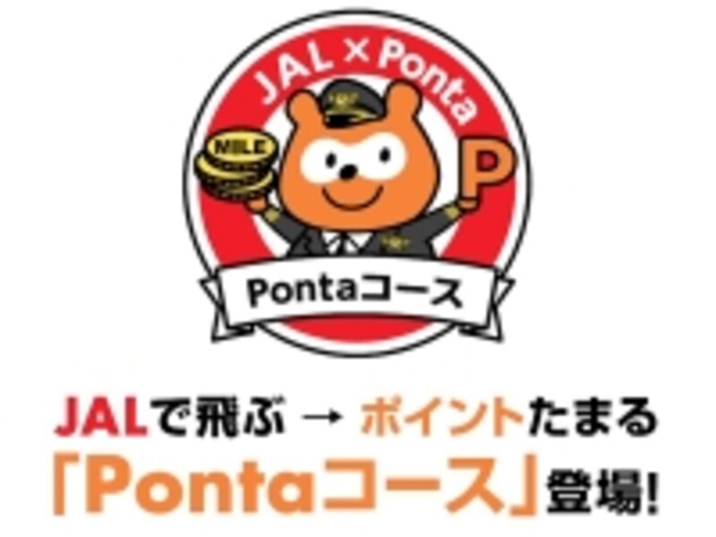JALの「Pontaコース」ロゴ