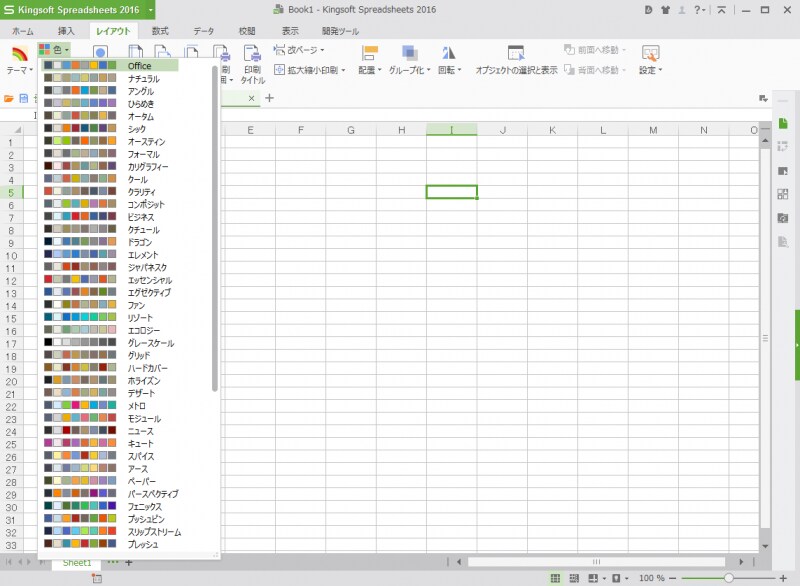色の組み合わせも豊富です。画面は表計算ソフトのSpreadsheetsです
