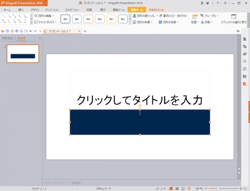 テキストボックスの色が、クリックした場所と同じ色になりました