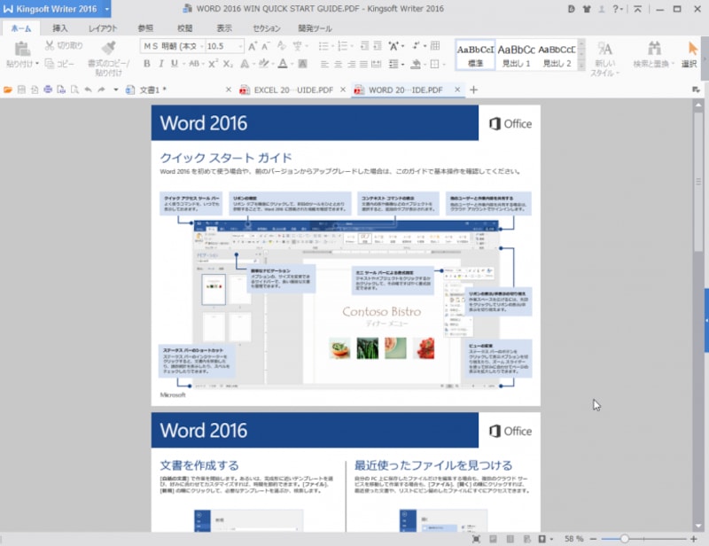 PDFファイルを読み込んで表示できます。ただし編集はできません