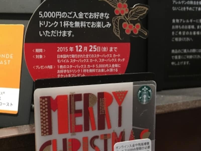 スターバックス ドリンクチケット 2枚 割引券 券 クーポン