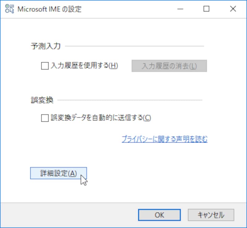 ［詳細設定］ボタンをクリック