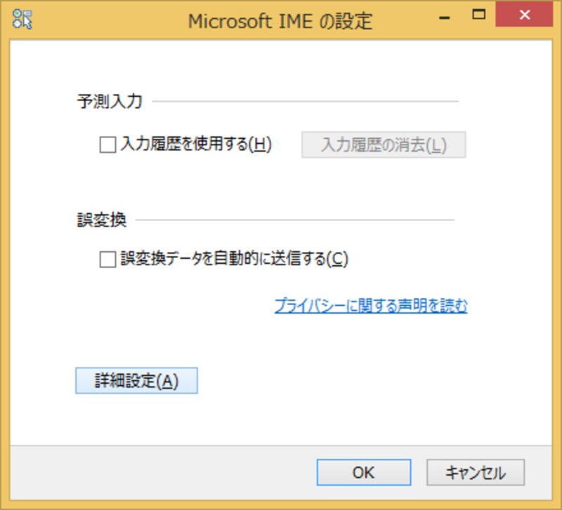［詳細設定］ボタンをクリックします