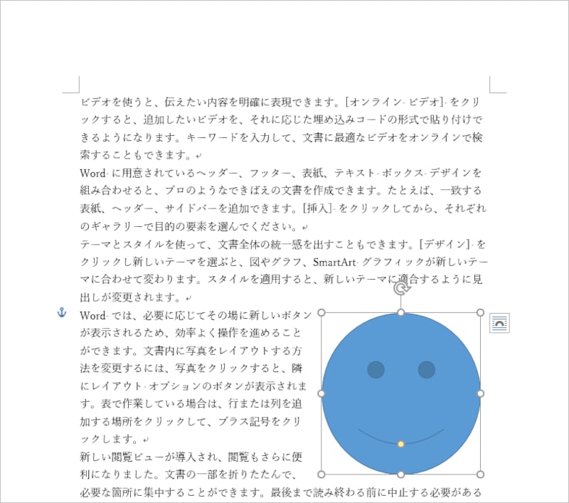 画像をドラッグで動かすとアンカーも最も近い段落まで連動して移動します
