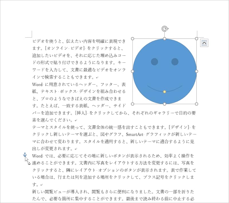 アンカーをドラッグしましたが、図形はもとの位置にあって移動していません