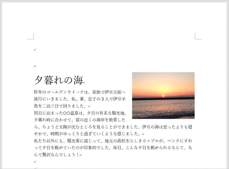 アンカーでつながっている段落の移動と連動して画像も移動します