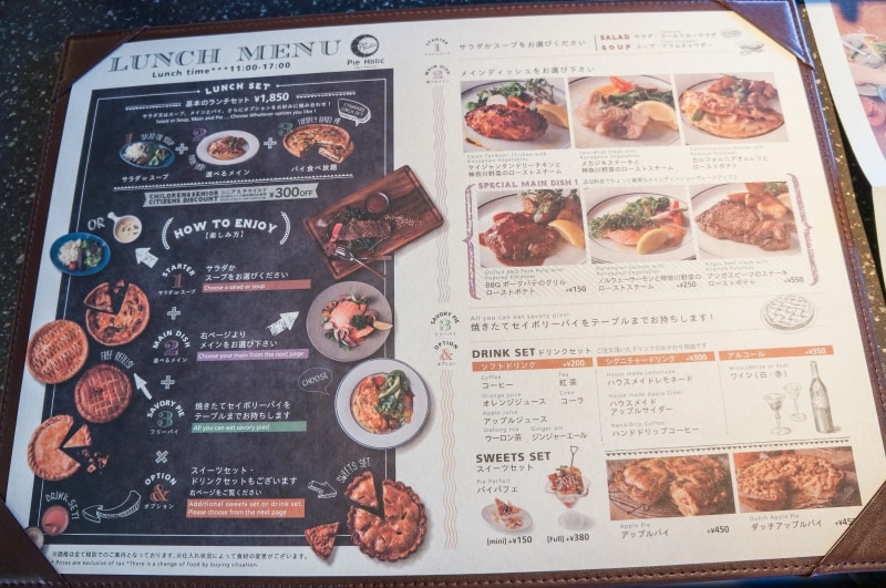 ランチメニュー