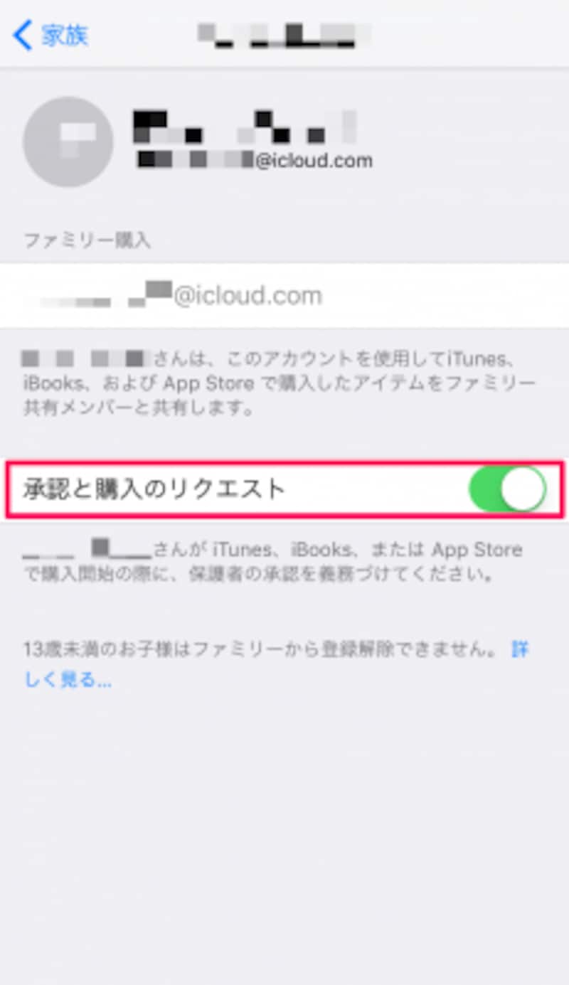 Iphoneを子どもに持たせる前の安心な設定 Iphone All About