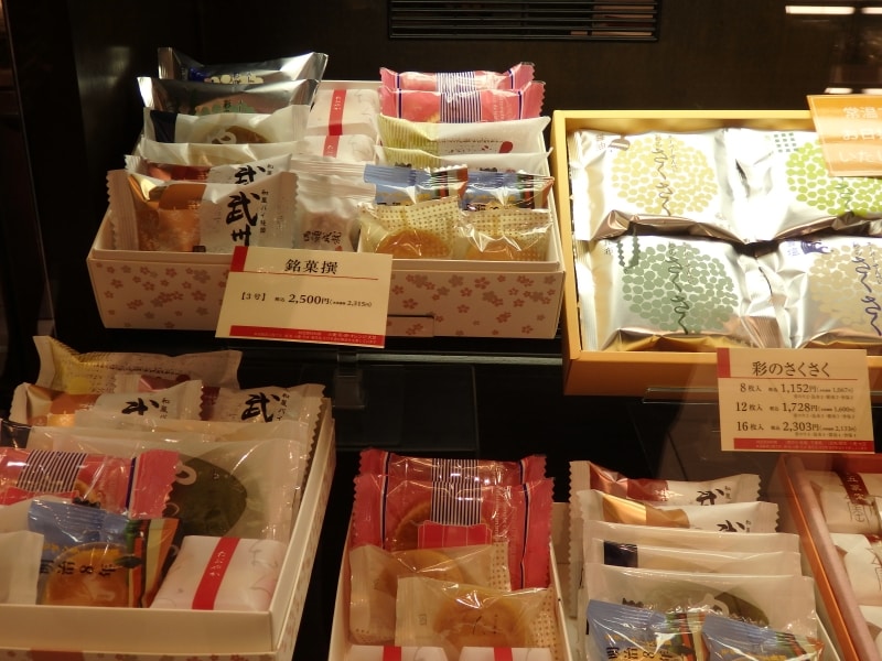 梅林堂の「武州路」他の商品