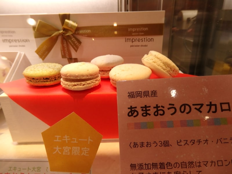 ダロワイヨのエキュート大宮限定「あまおうのマカロン」