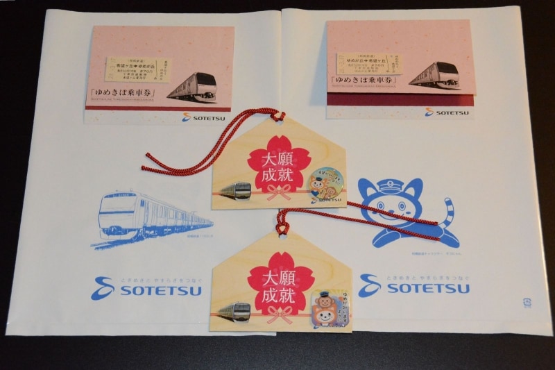 ゆめきぼ乗車券と絵馬