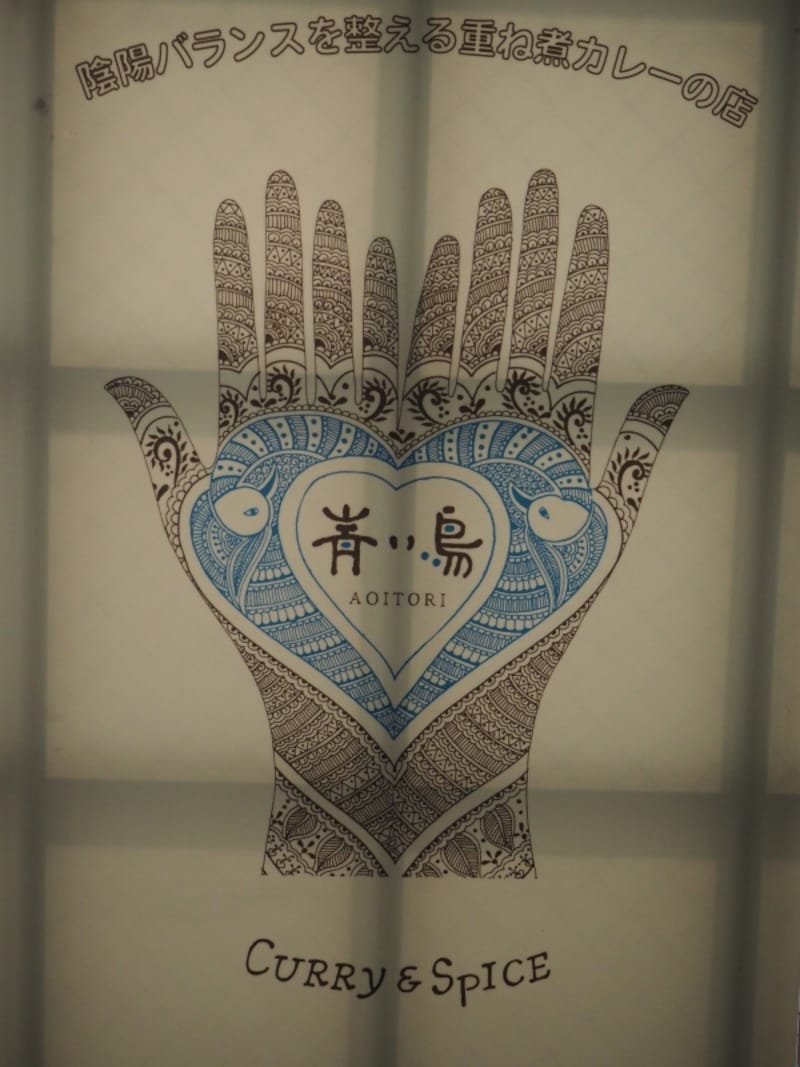 「青い鳥」ロゴ