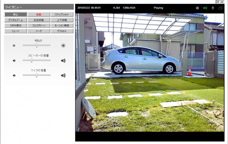 Wifi環境ならコンピュータからアクセス可能。先に挙げたスマホとの例と同じ場所を撮影。画質を比べてみて欲しい。