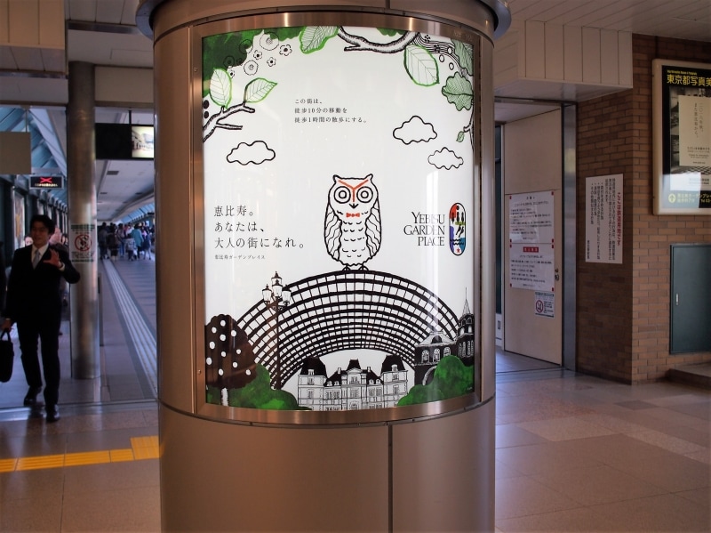 この広告、恵比寿駅のあちらこちらにあった