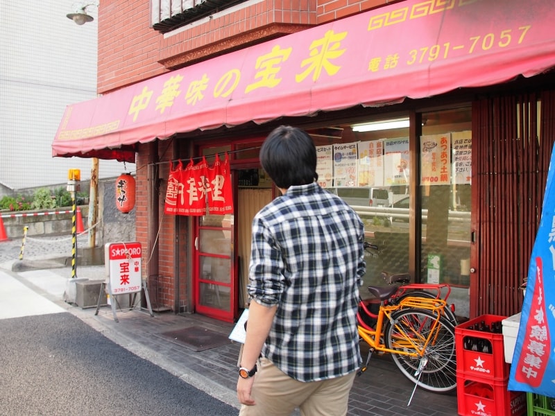 中目黒の町中華