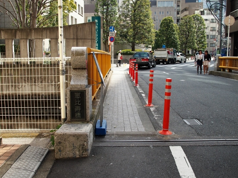 この橋を挟んで恵比寿と広尾に分かれる