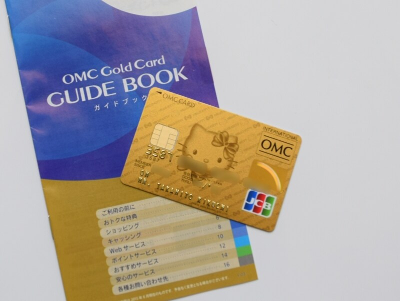 OMCカード