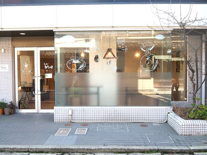 外観@あのんね堂