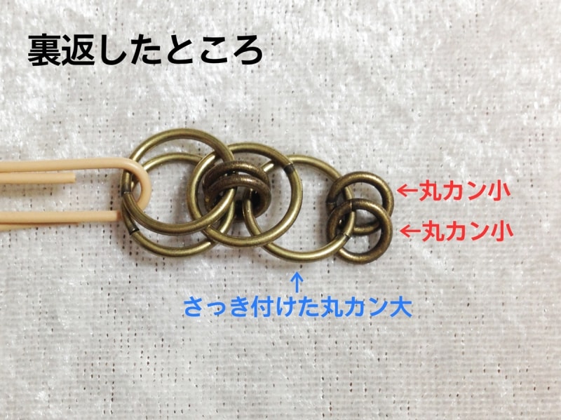 ヘルムチェーンのブレスレット