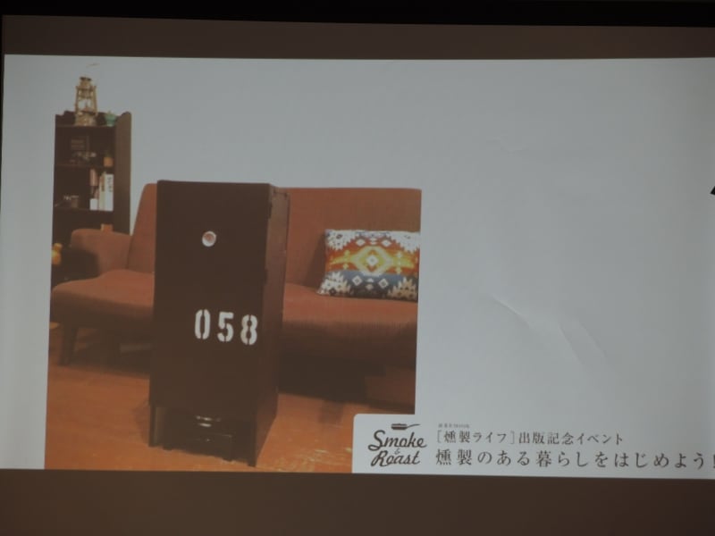 こちらが小林氏が自作したスモーカー