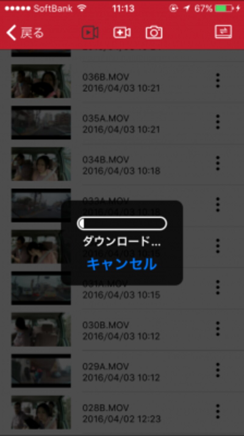 ファイルサイズが大きいとダウンロードに少々時間がかかります。
