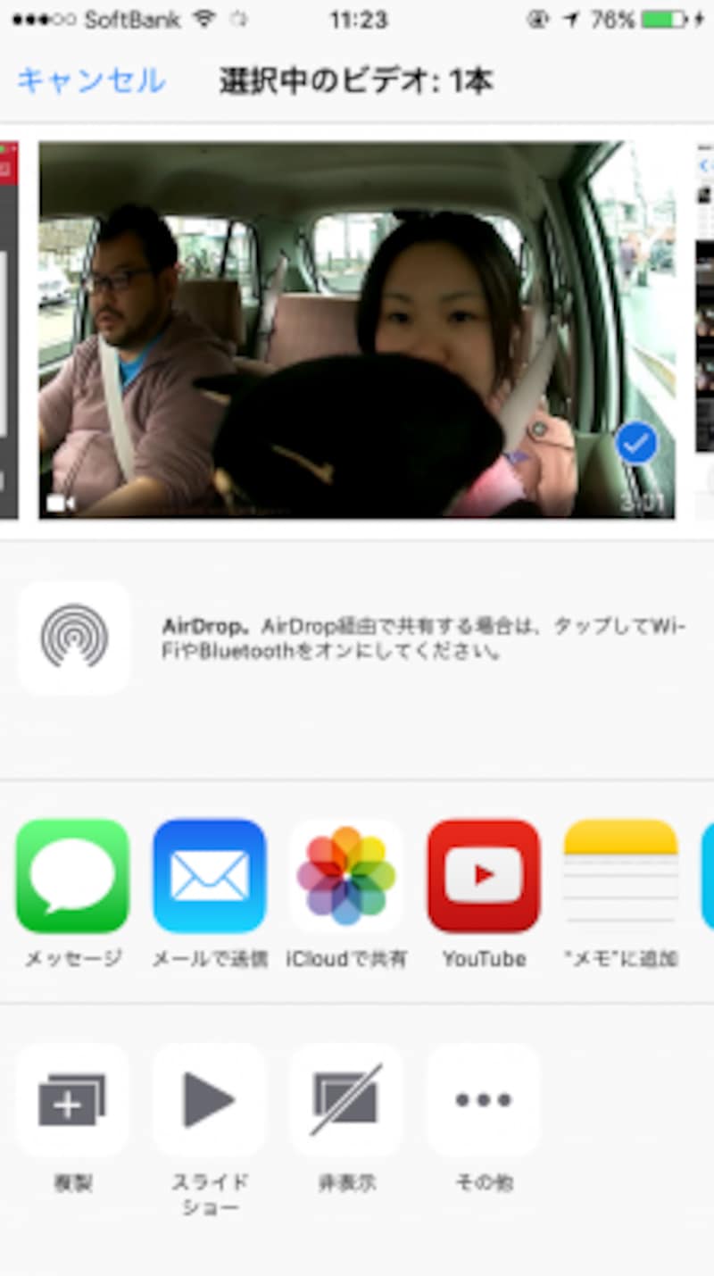共有メニューから「YouTube」をタップします。