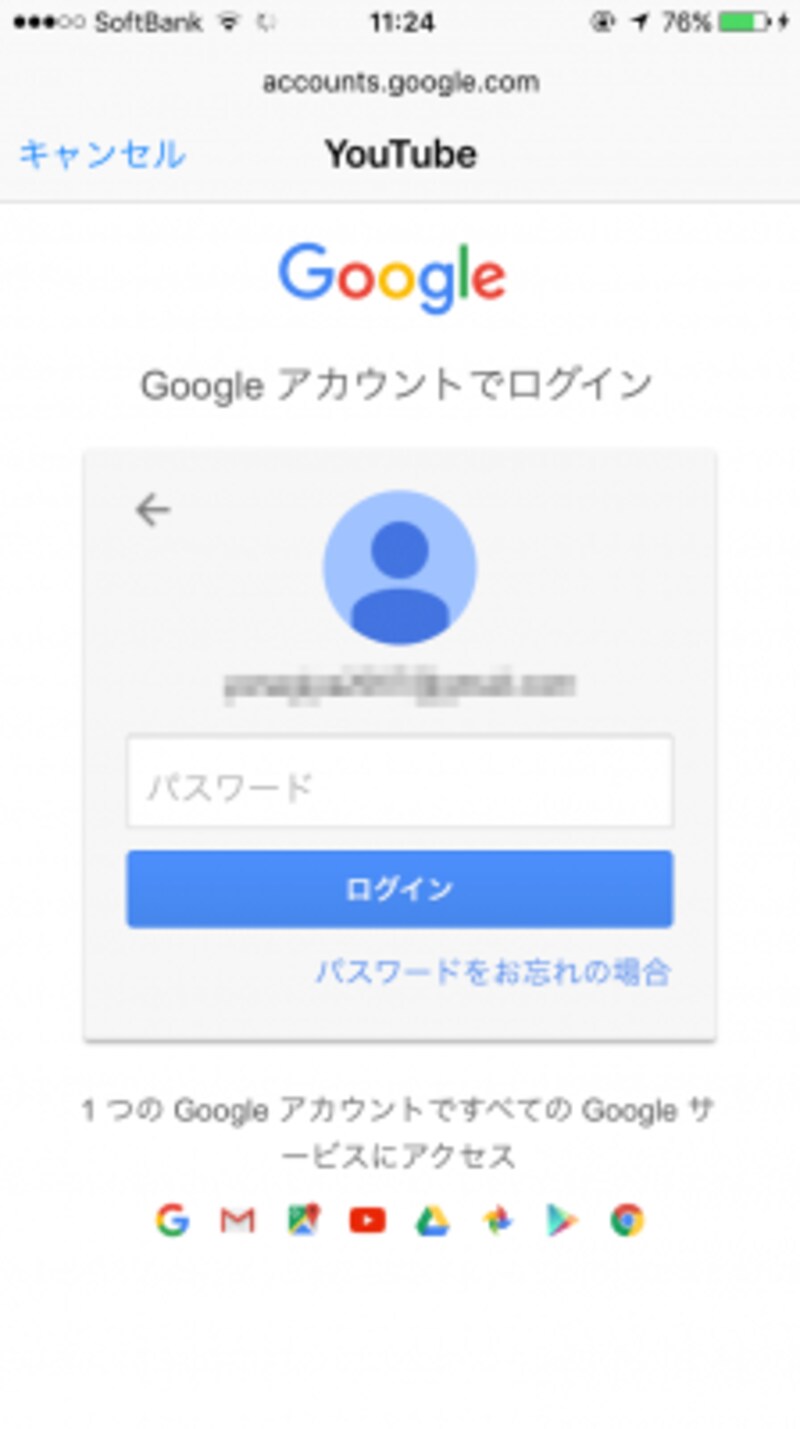 Googleアカウントにログインします。
