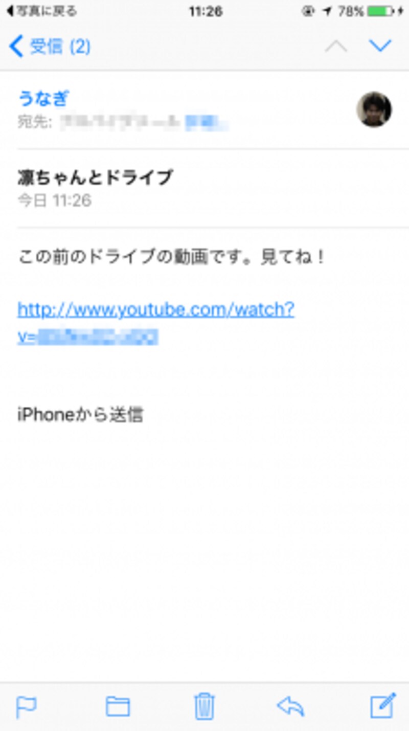 受信者はメールに記載されているURLを開く。