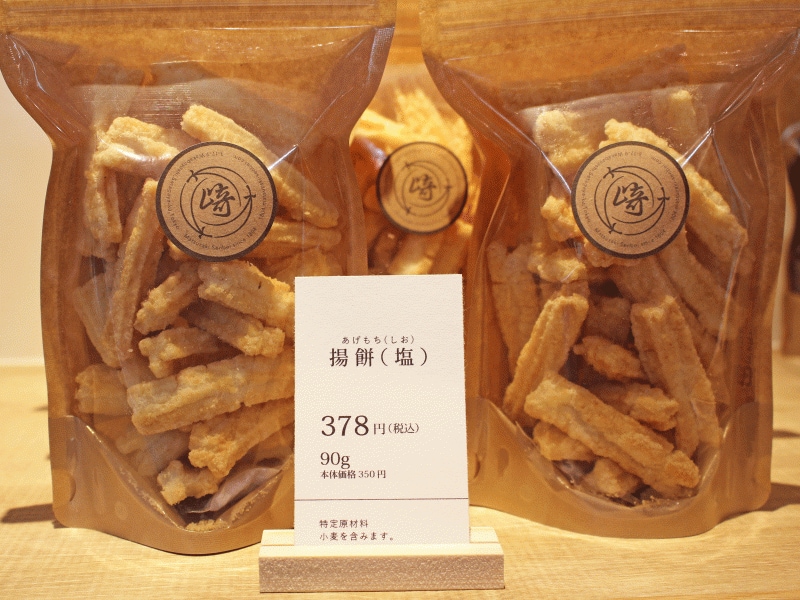限定品