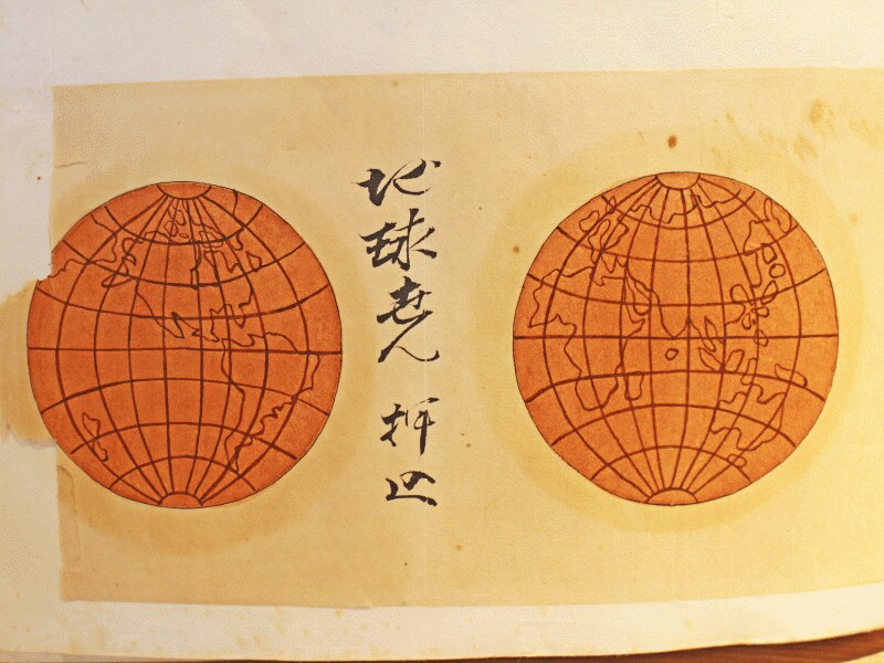 地球
