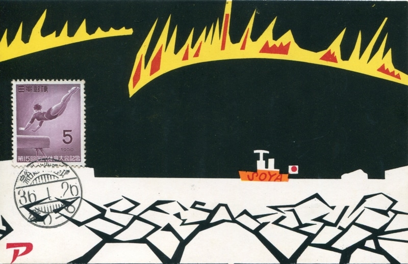 宗谷船内郵便局昭和基地分室