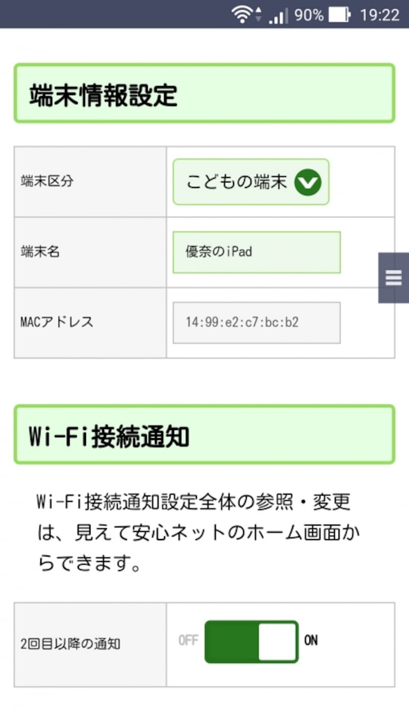 ２回目以降の通知をonにしておかないとメールが送信されない。