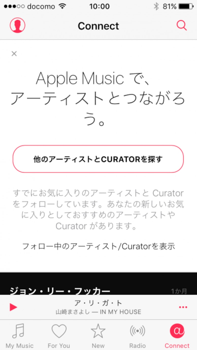 iPhone,使わない機能