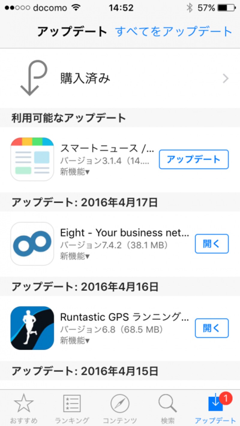 iPhone,使わない機能