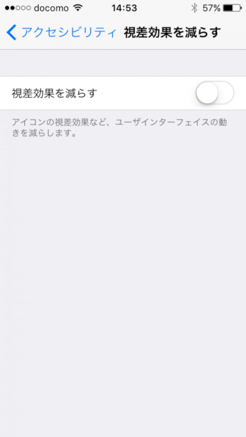 iPhone,使わない機能