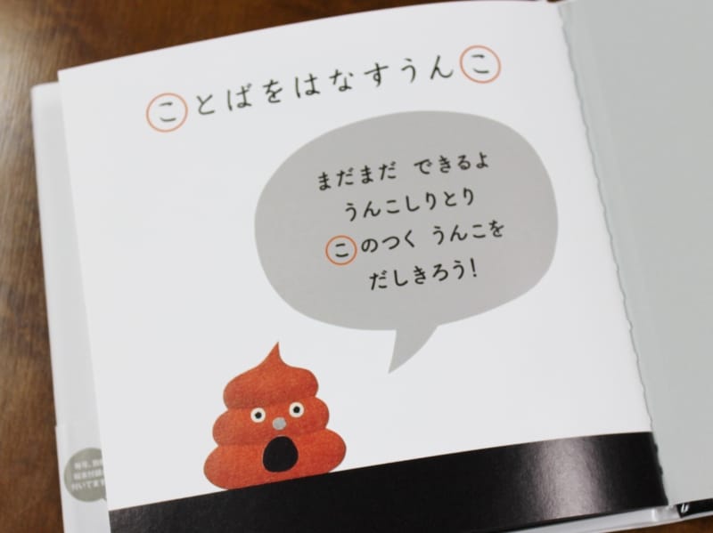 最後のページにこめられたメッセージ