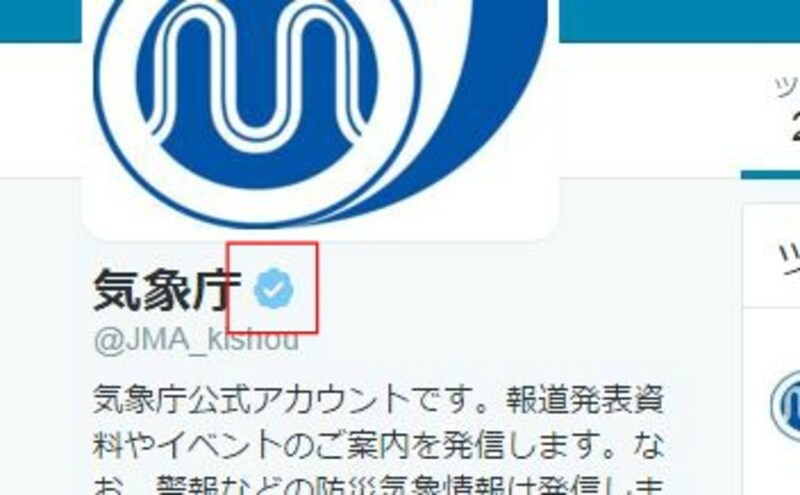 twitternintei