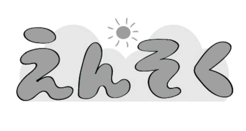 家族ピクニック 遠足 イラスト 白黒 かわいい