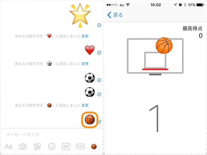 (左)バスケットボールの絵文字をタップ。(右)フリースローゲームに切り替わる。ゴールに向かって斜めにフリックするのがポイント。10点を超えるとゴールが左右に動いて難易度が上がる
