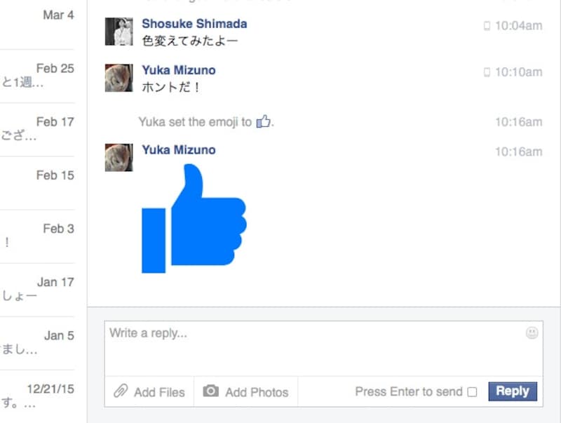 パソコンのFacebook内のメッセージではカラーの変更が反映されない