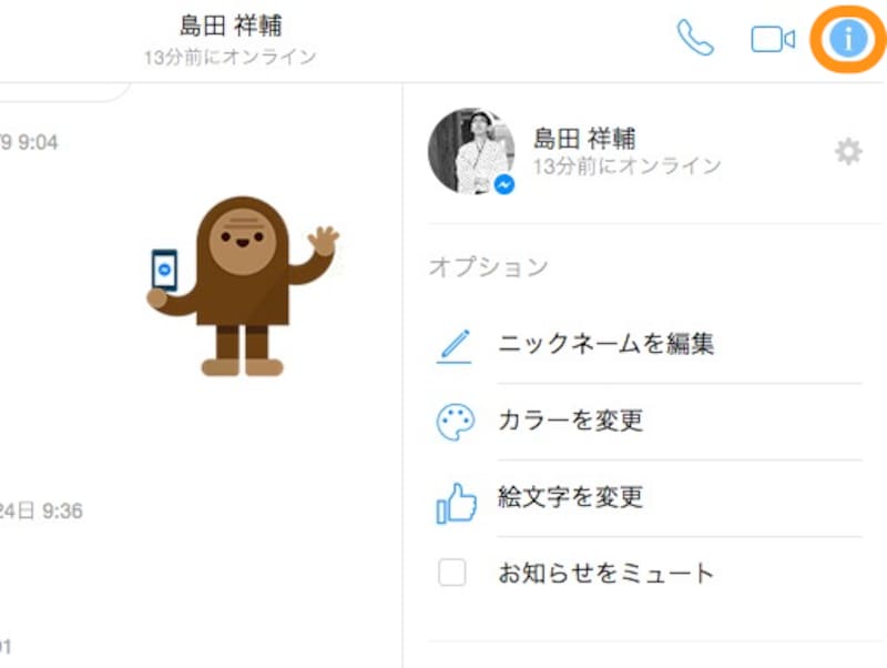 ［i］をクリックすると変更メニューが表示される