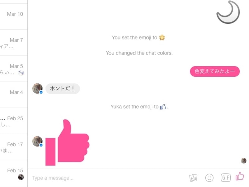 スマートフォンでは黄色だった三日月がモノクロになっている