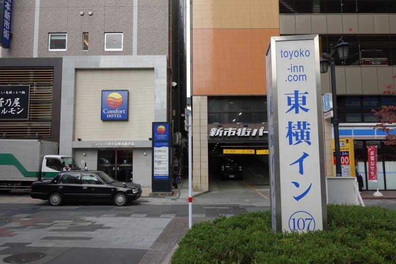 予約術