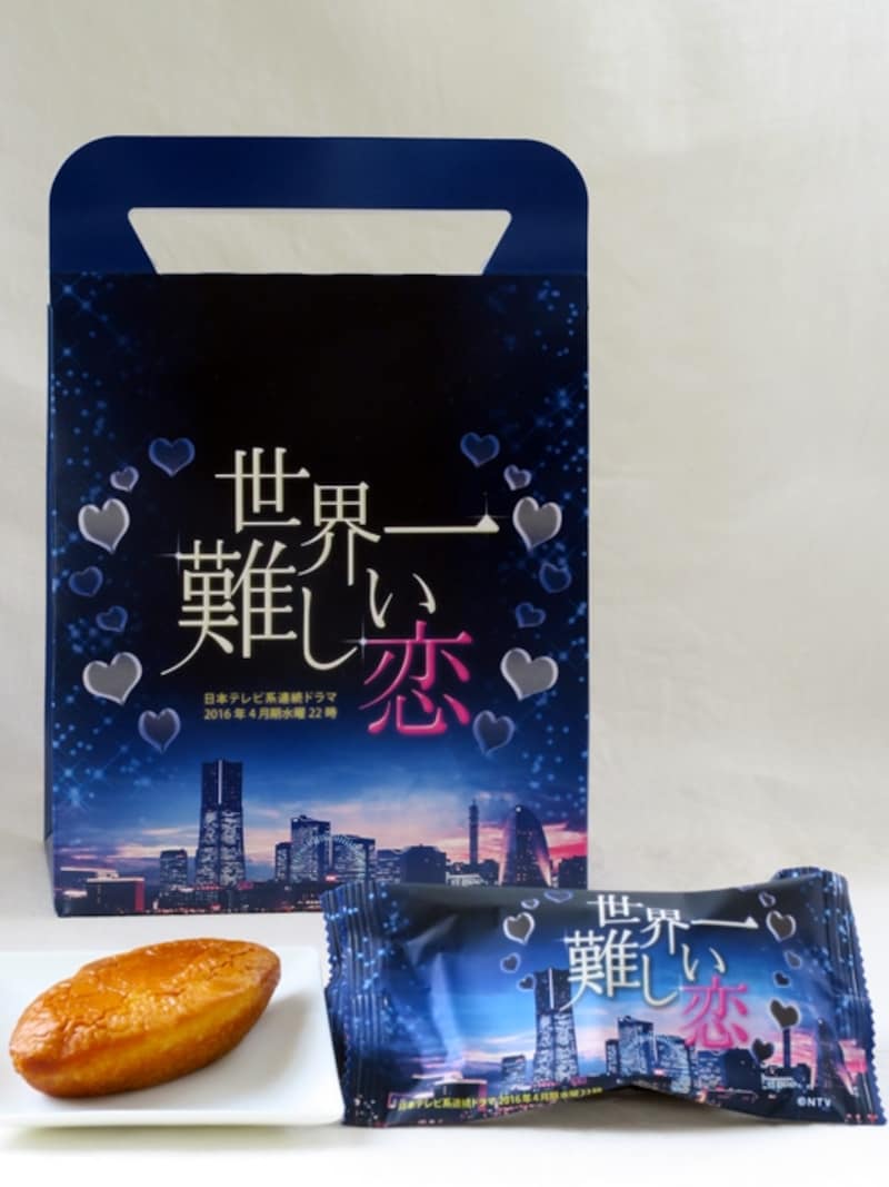 世界一難しい恋のマロンケーキ（横濱ハーバーダブルマロン5個入り1080円税込）（2016年5月10日撮影）
