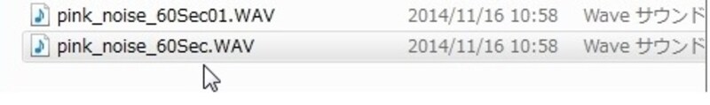上のwavファイルを用意する。データはピンクノイズで全く同じデータのファイル。
